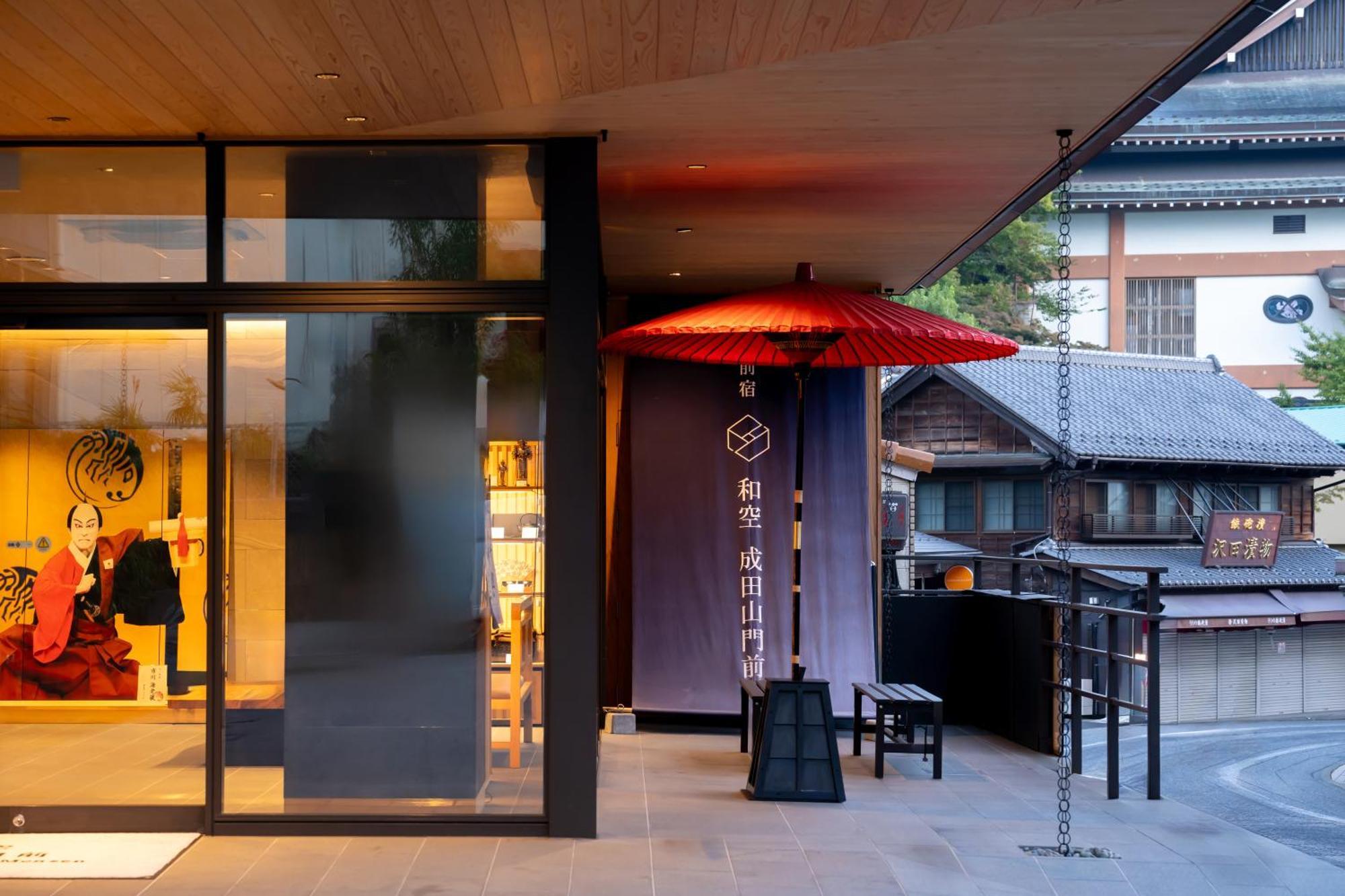 Waqoo Naritasanmonzen Hotel ภายนอก รูปภาพ